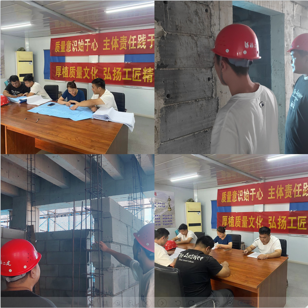 臨城項(xiàng)目質(zhì)量月活動(dòng)——拍攝者祝一通、.png